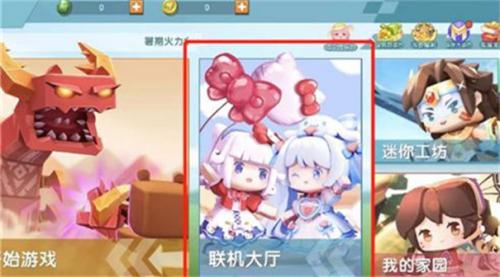 迷你世界0.44.2版本