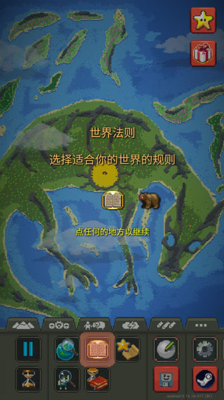 WorldBox世界盒子