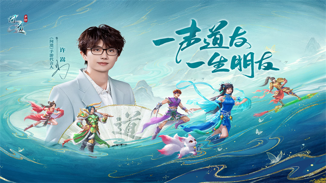 问道手游雷霆版截图4