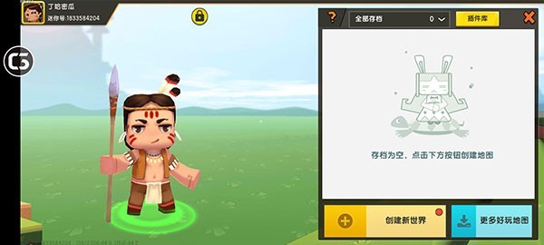 迷你世界0.44.2版本截图0