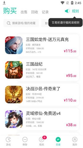 小7手游平台截图1