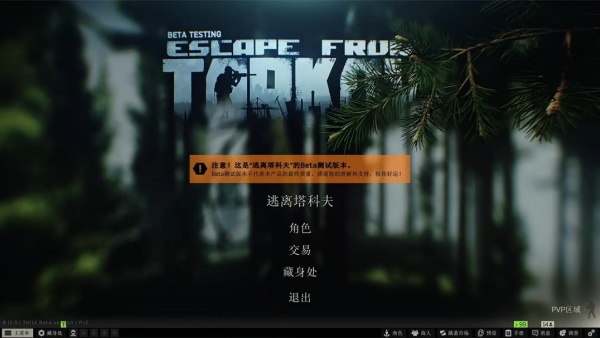 逃离塔科夫离线版