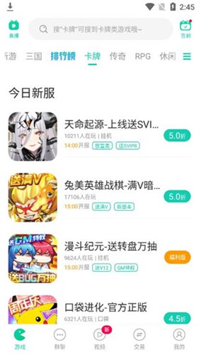 小7手游平台截图2