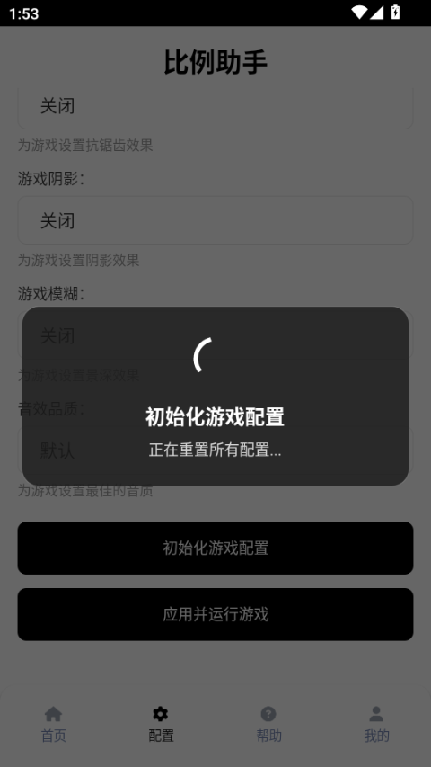 比例助手和平精英