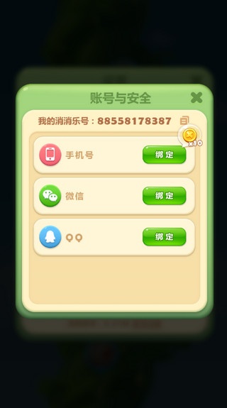 开心消消乐单机版