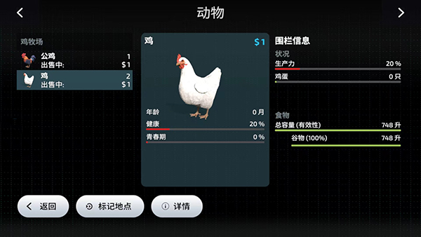 模拟农场23手机版最新版