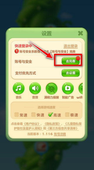 开心消消乐单机版