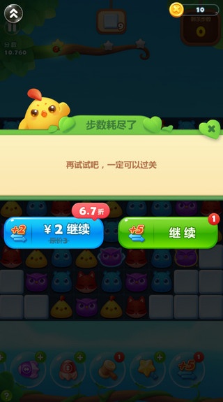 开心消消乐单机版