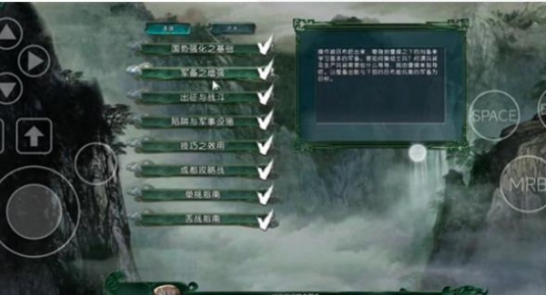 三国志11威力加强版