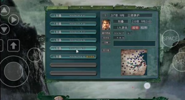 三国志11威力加强版