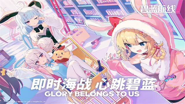 碧蓝航线国际服截图2