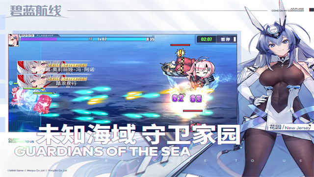 碧蓝航线国际服截图3