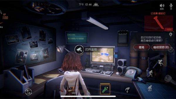 代号超自然最新版