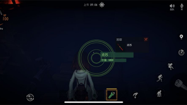 代号超自然最新版