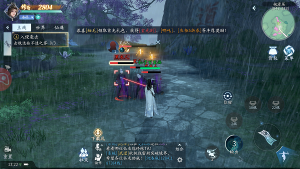 仙遇手游0.01折版