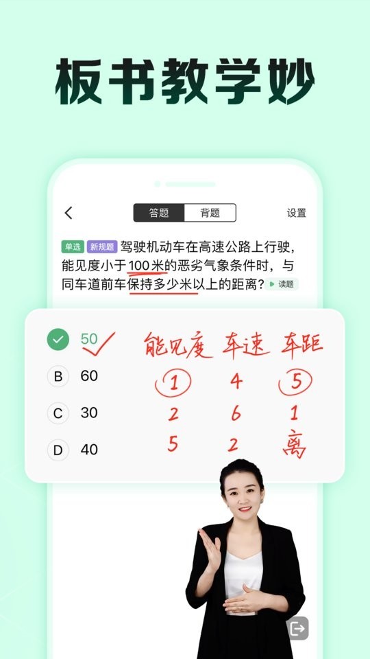驾校宝典一点通极速版截图1