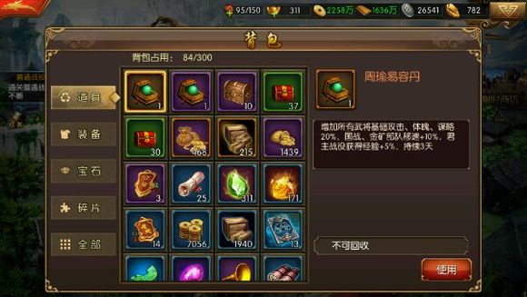 三国群英纪最新版