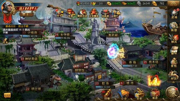 三国群英纪最新版