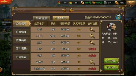 三国群英纪最新版