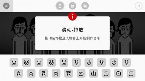 Incredibox节奏盒子