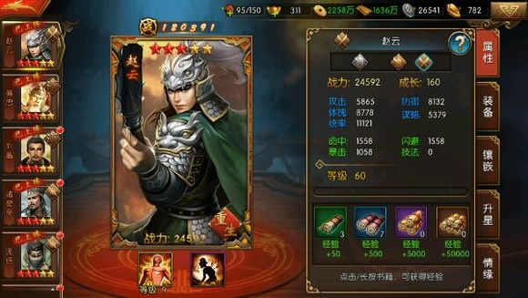 三国群英纪最新版
