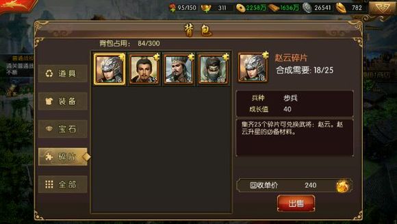 三国群英纪最新版