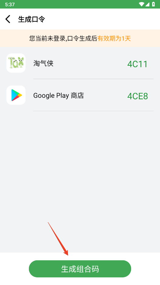 野草助手小米专用版截图0