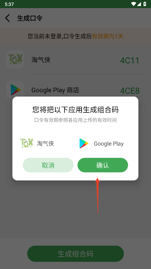 野草助手小米专用版截图3