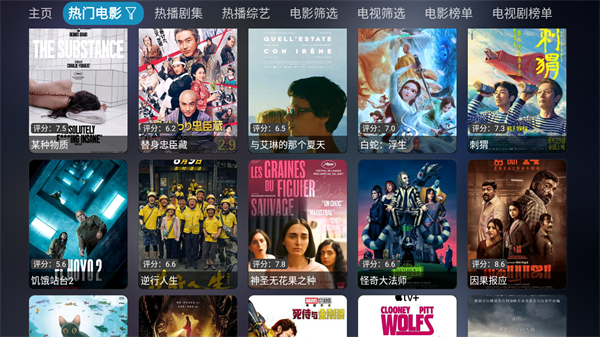 影视仓电视盒子截图1