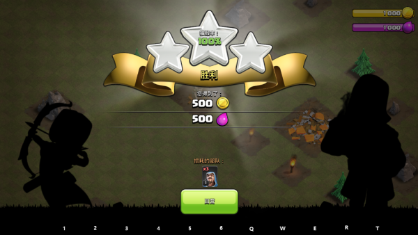 部落冲突国际服正版