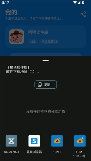 猪猪软件库2025最新版本