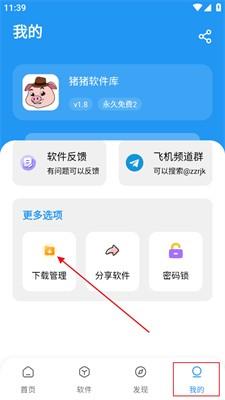 猪猪软件库2025最新版本