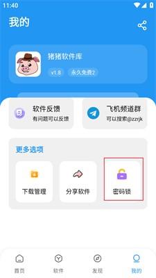 猪猪软件库2025最新版本