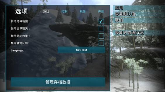 方舟生存进化手机版截图1