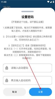 猪猪软件库2025最新版本