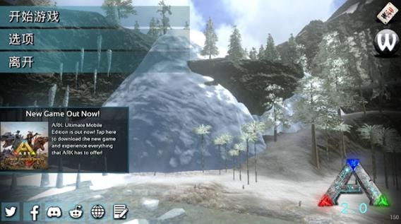 方舟生存进化手机版截图2