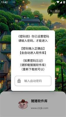 猪猪软件库2025最新版本