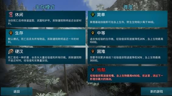 方舟生存进化手机版截图3