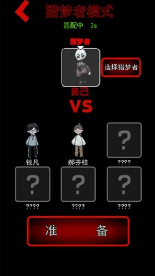 猛鬼宿舍金币反增不减版本