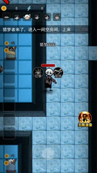 猛鬼宿舍金币反增不减版本