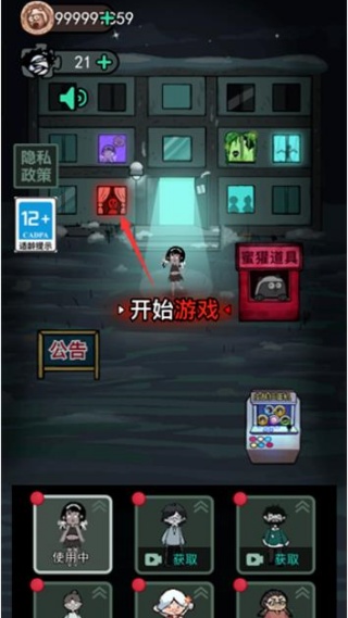 猛鬼宿舍金币反增不减版本