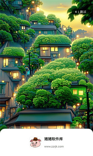 猪猪软件库2025最新版本截图2