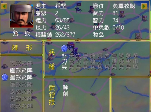 三国群英传1单机版