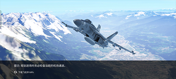 无限试飞中文版