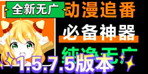 囧次元动漫下载app正版2025合集