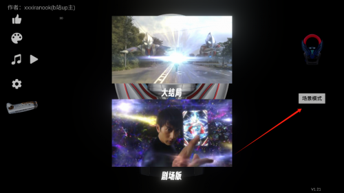 欧布圆环模拟器1.3