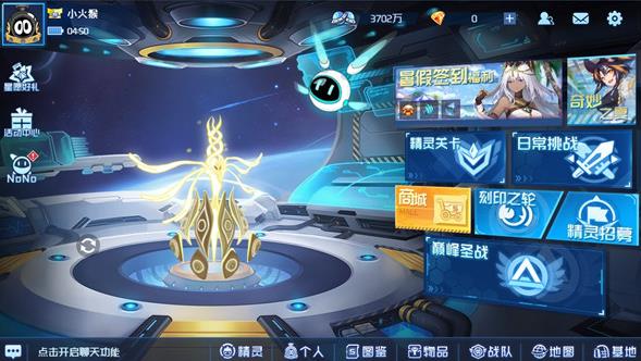 赛尔号H5手机版安卓版