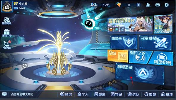 赛尔号H5手机版安卓版