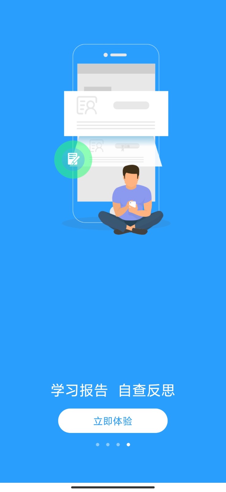 U校园学生版截图1