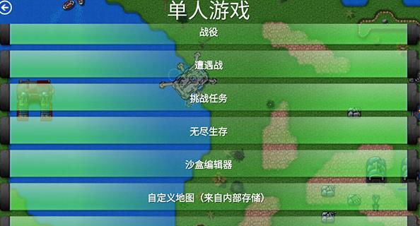 铁锈战争王者之战